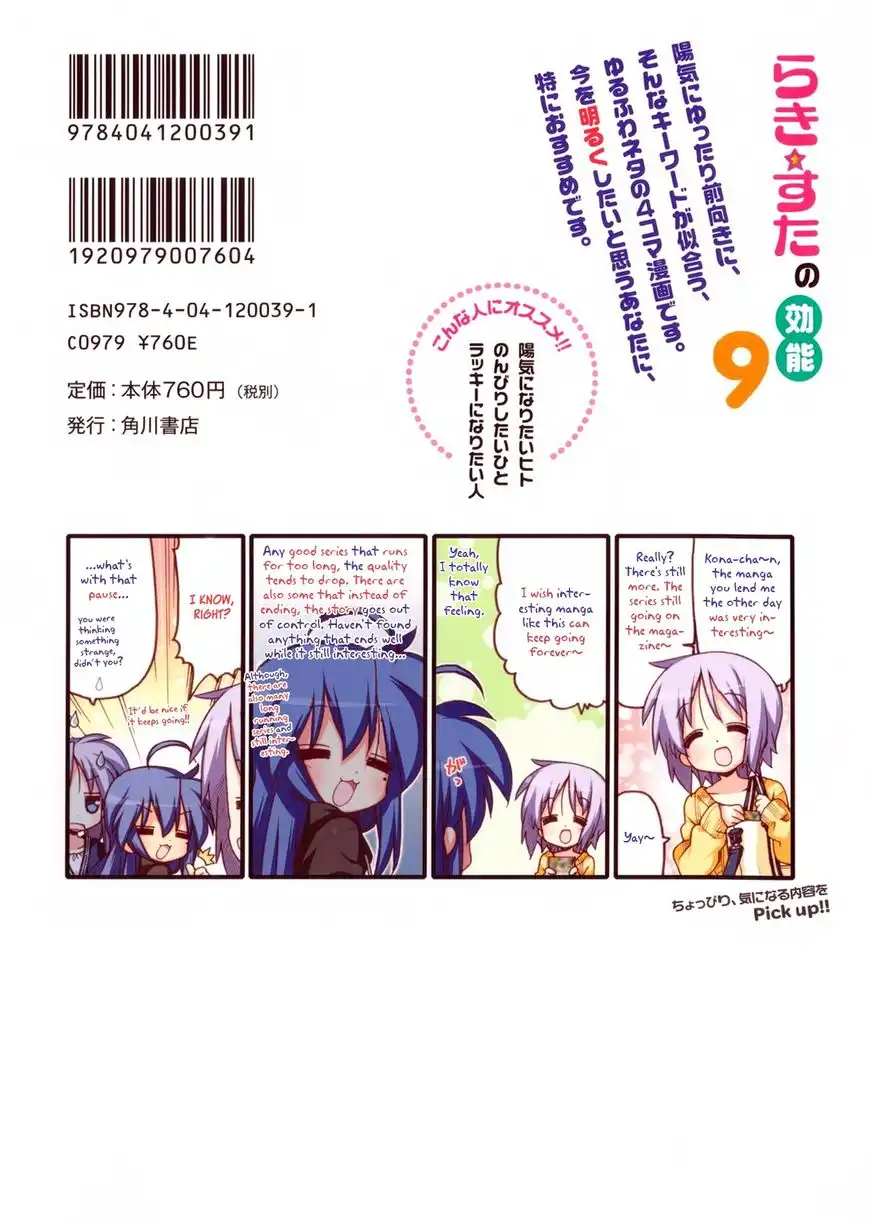 Lucky Star Chapter 238 2